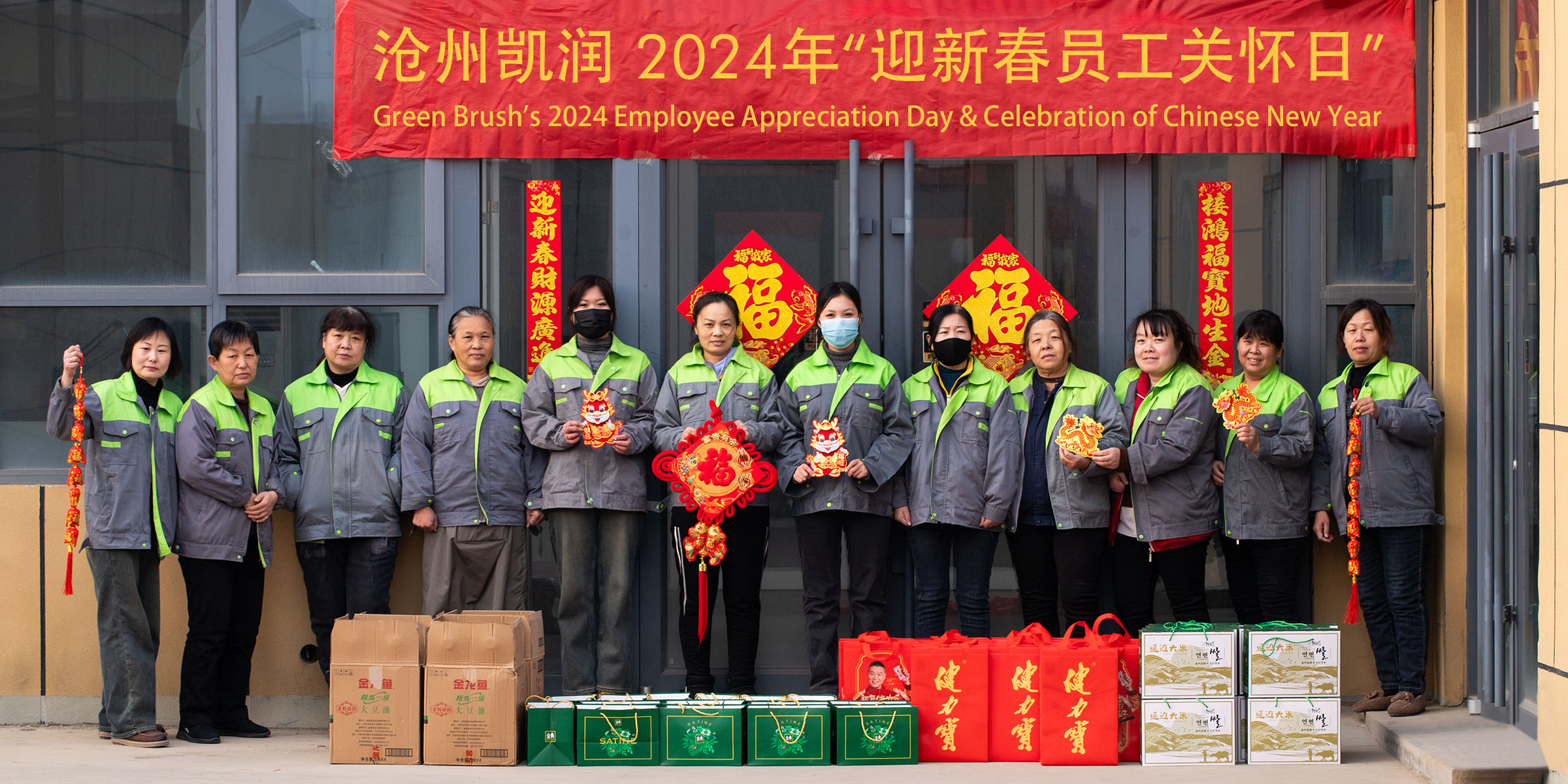 Green Brush Celebrates Chinese New Year 2024 with Heartfelt Employee Appreciation
